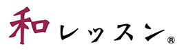 着付け教室 和レッスン・スタジオ